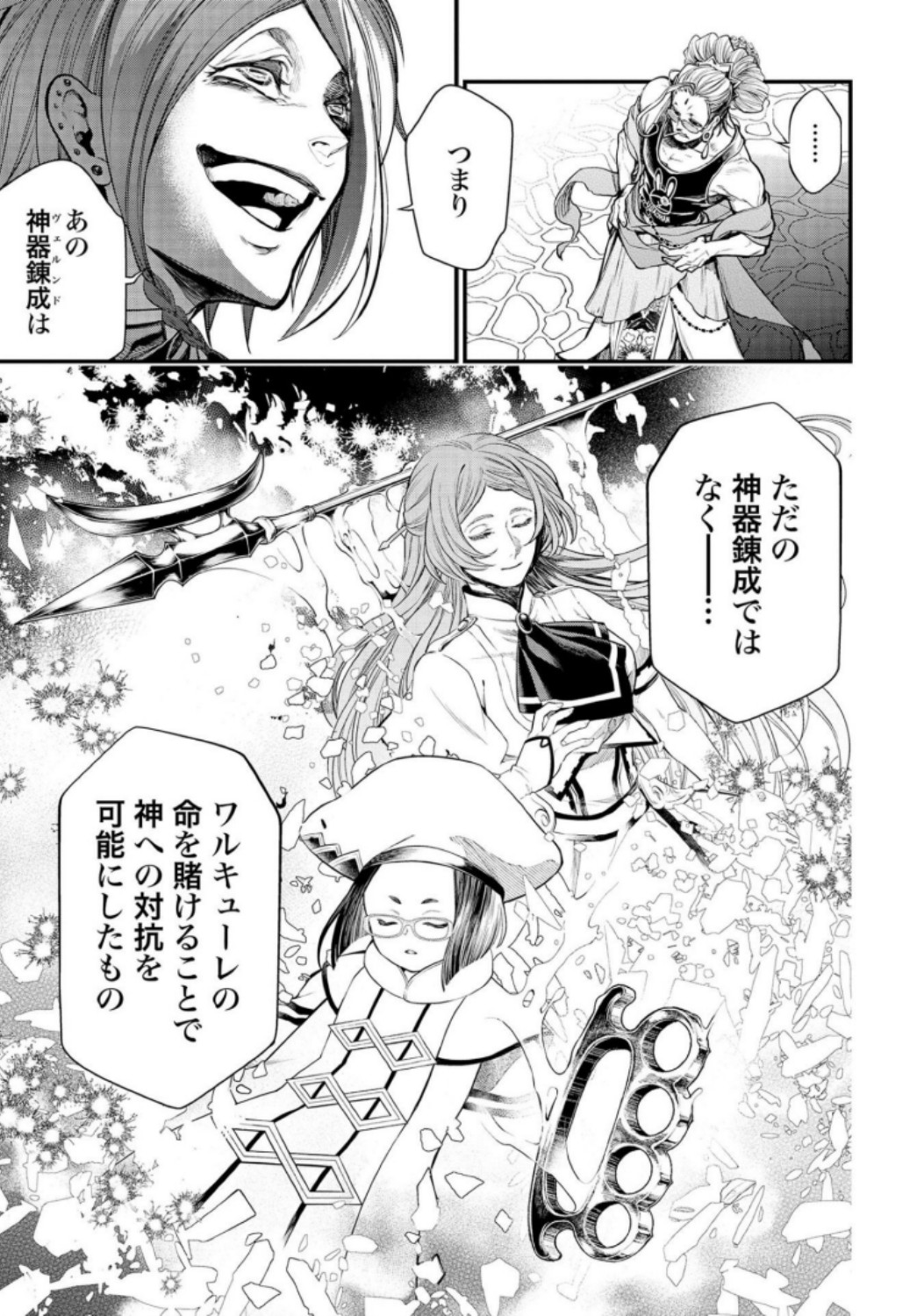 Shuumatsu no Valkyrie Chap 33 - Next Chap 34