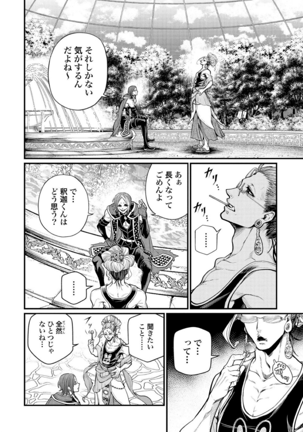 Shuumatsu no Valkyrie Chap 33 - Next Chap 34