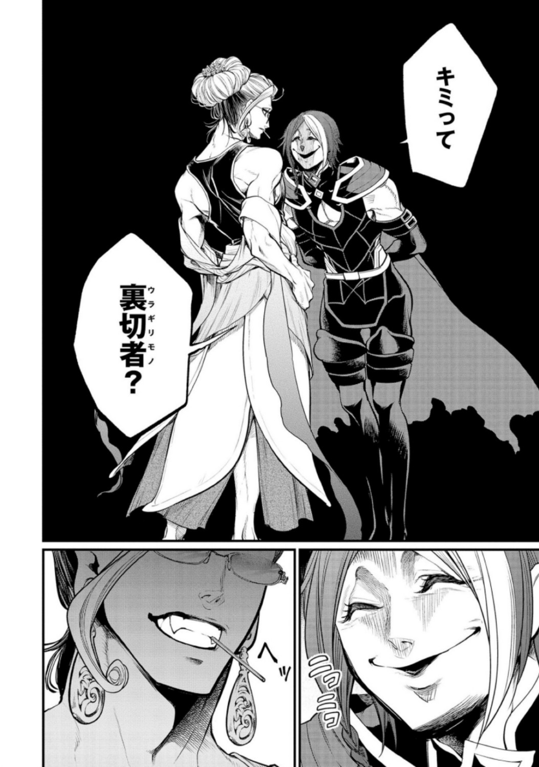 Shuumatsu no Valkyrie Chap 33 - Next Chap 34