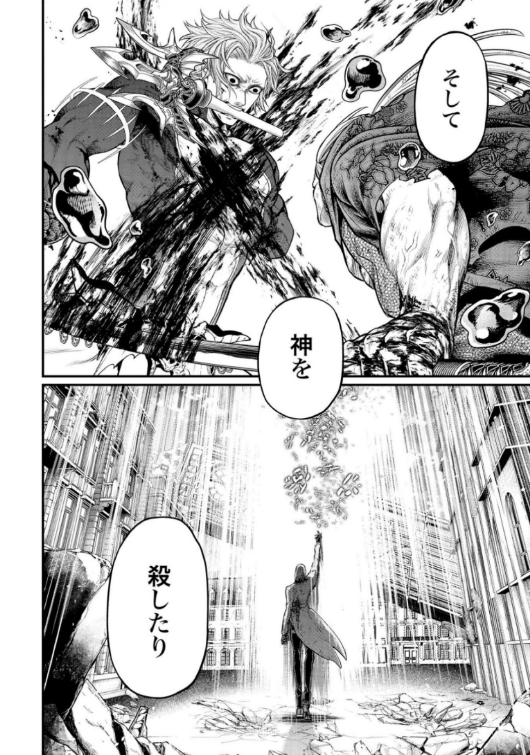 Shuumatsu no Valkyrie Chap 33 - Next Chap 34