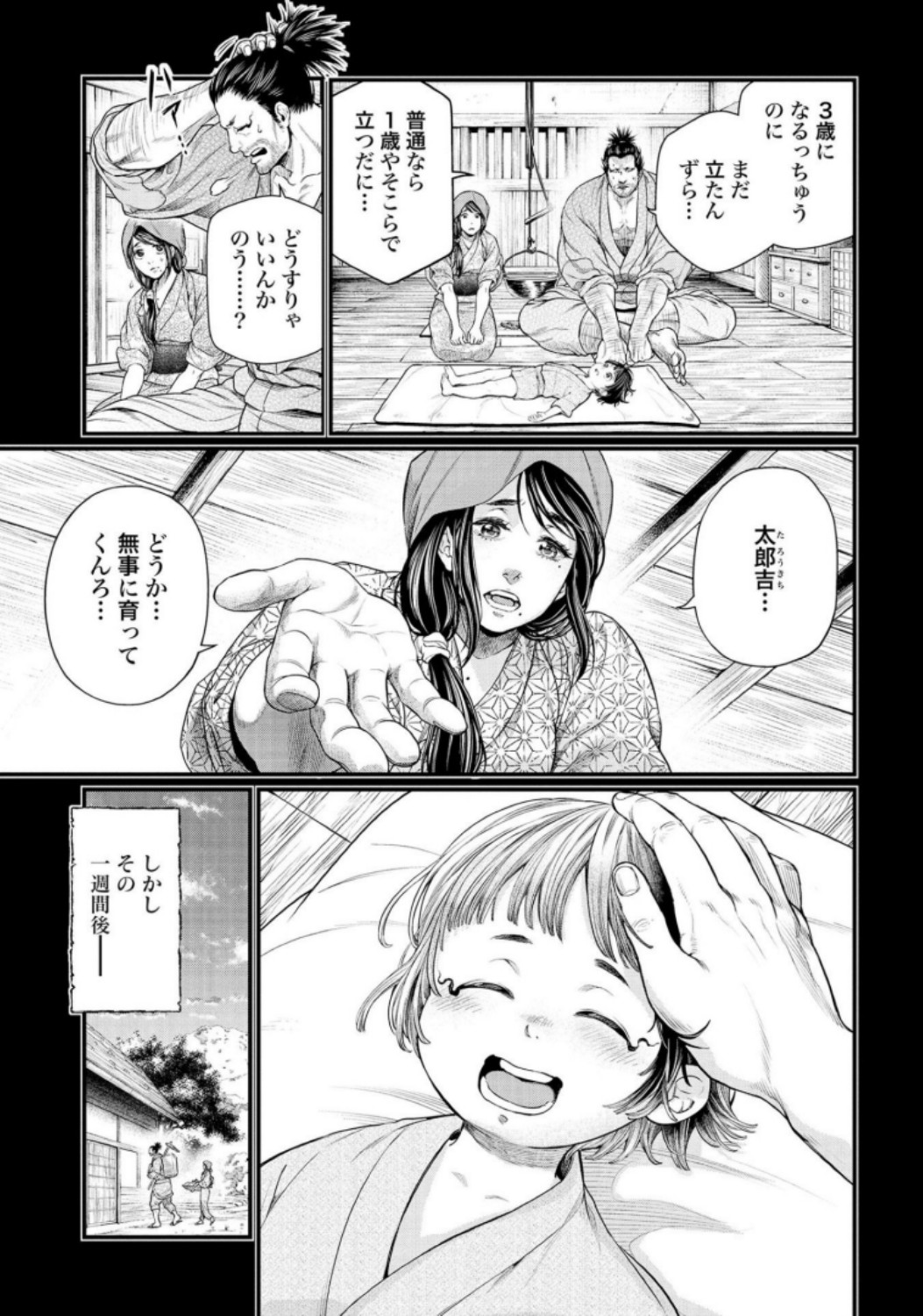 Shuumatsu no Valkyrie Chap 33 - Next Chap 34