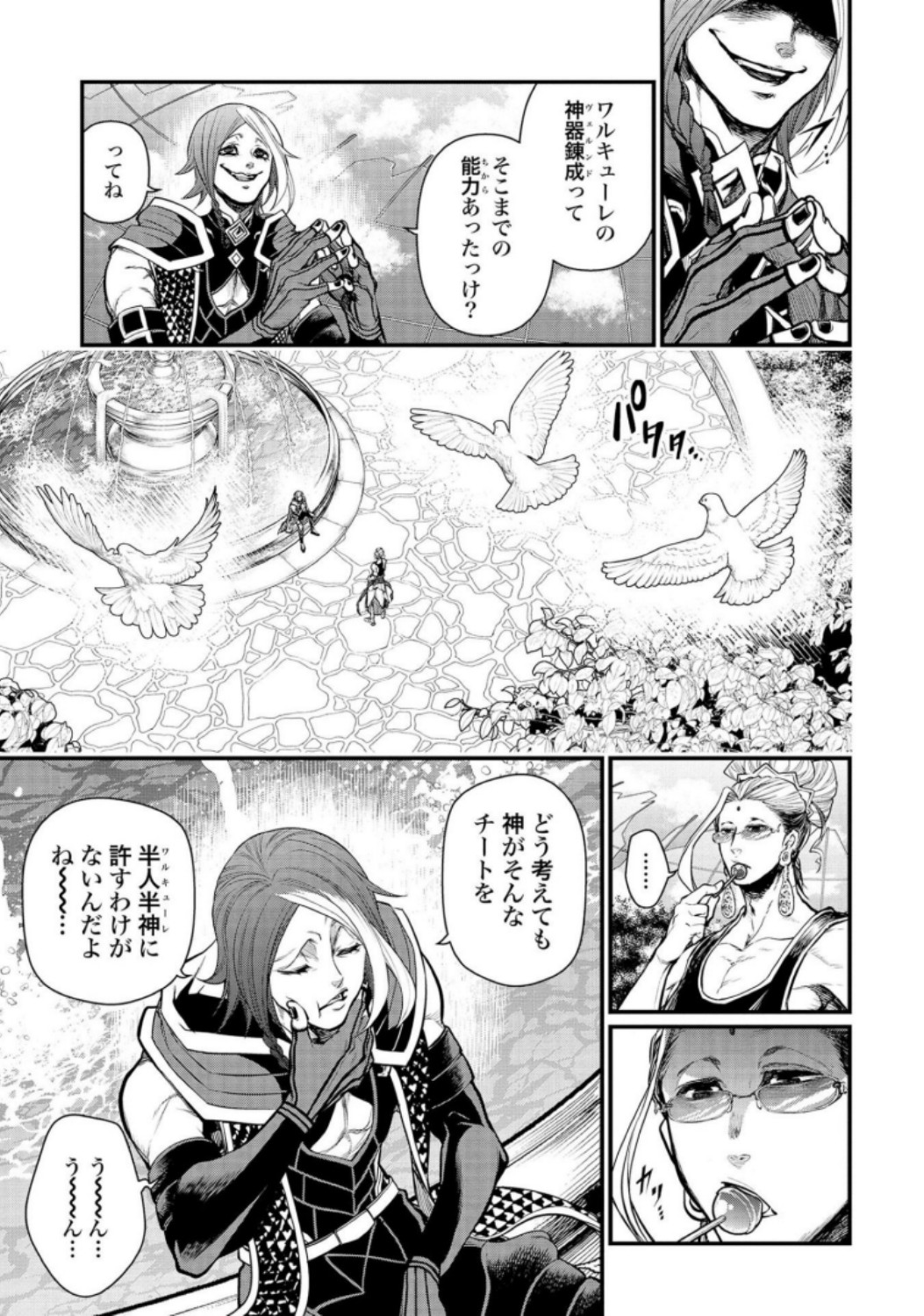 Shuumatsu no Valkyrie Chap 33 - Next Chap 34