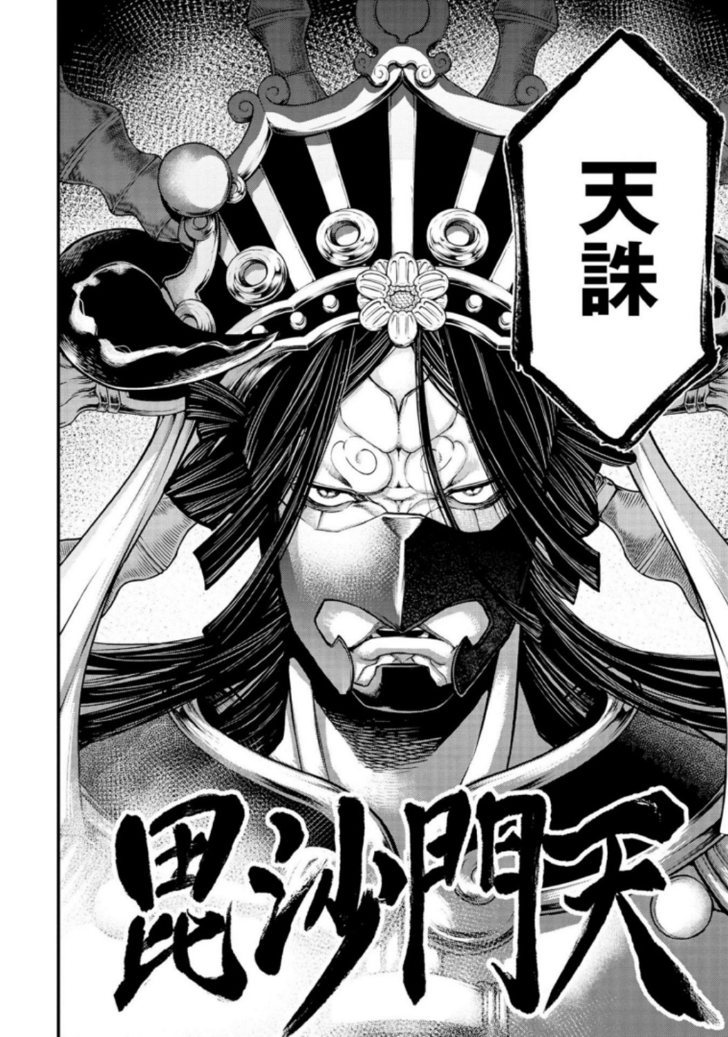 Shuumatsu no Valkyrie Chap 33 - Next Chap 34