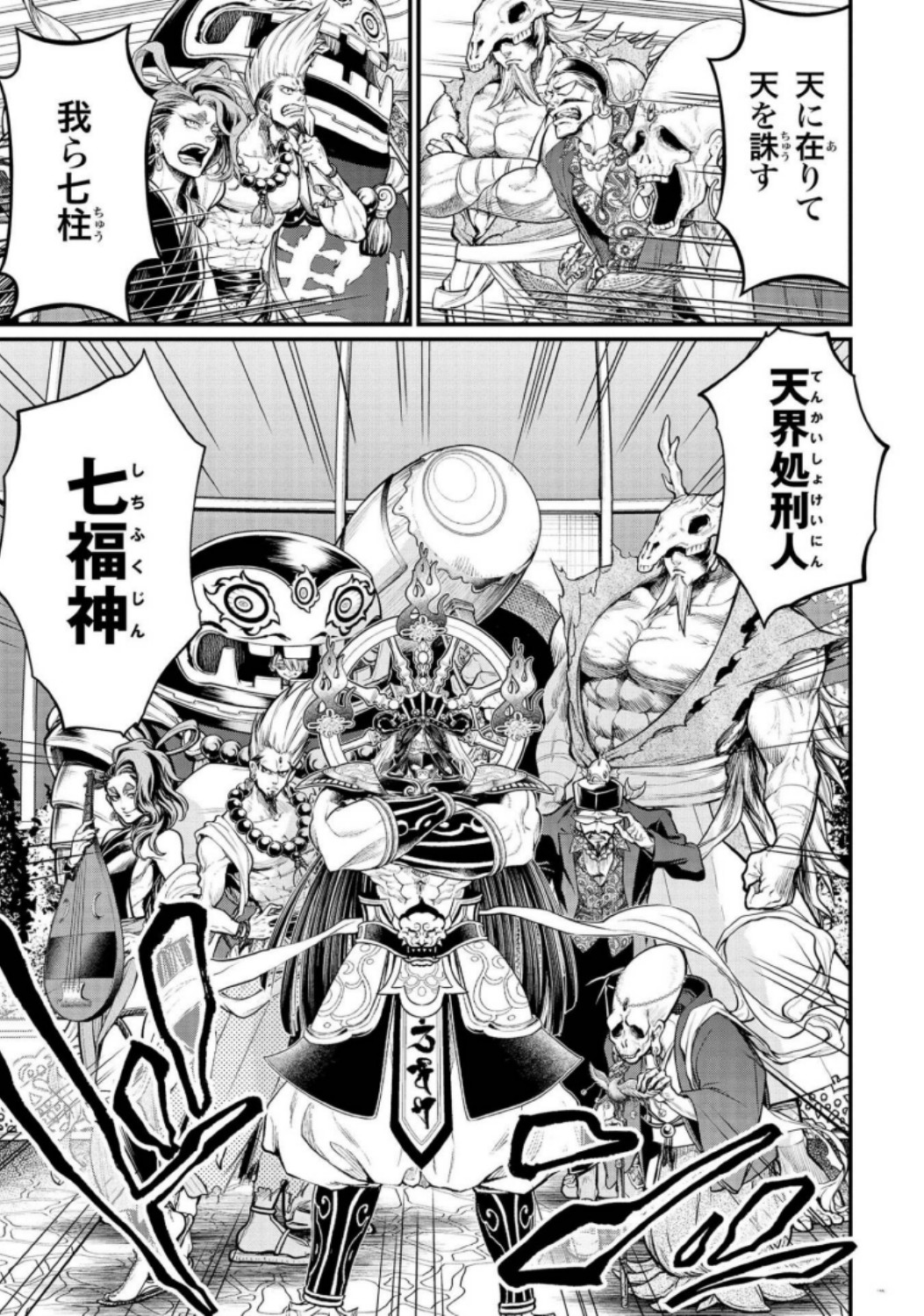 Shuumatsu no Valkyrie Chap 33 - Next Chap 34