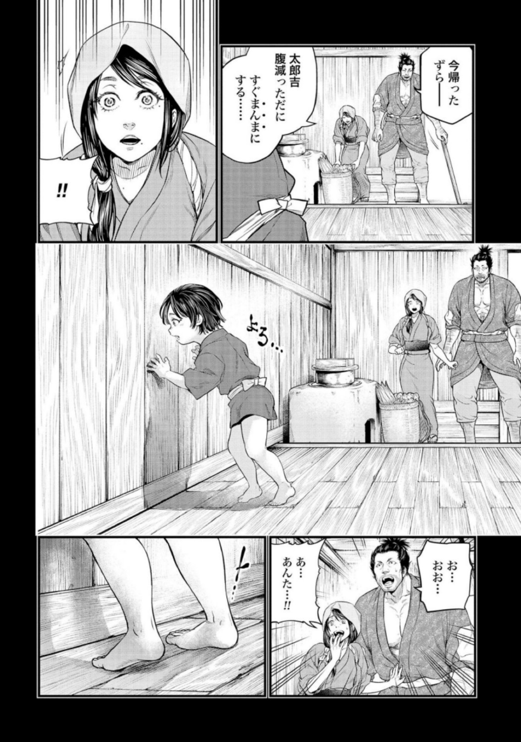 Shuumatsu no Valkyrie Chap 33 - Next Chap 34