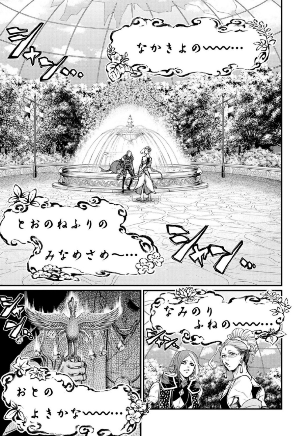 Shuumatsu no Valkyrie Chap 33 - Next Chap 34