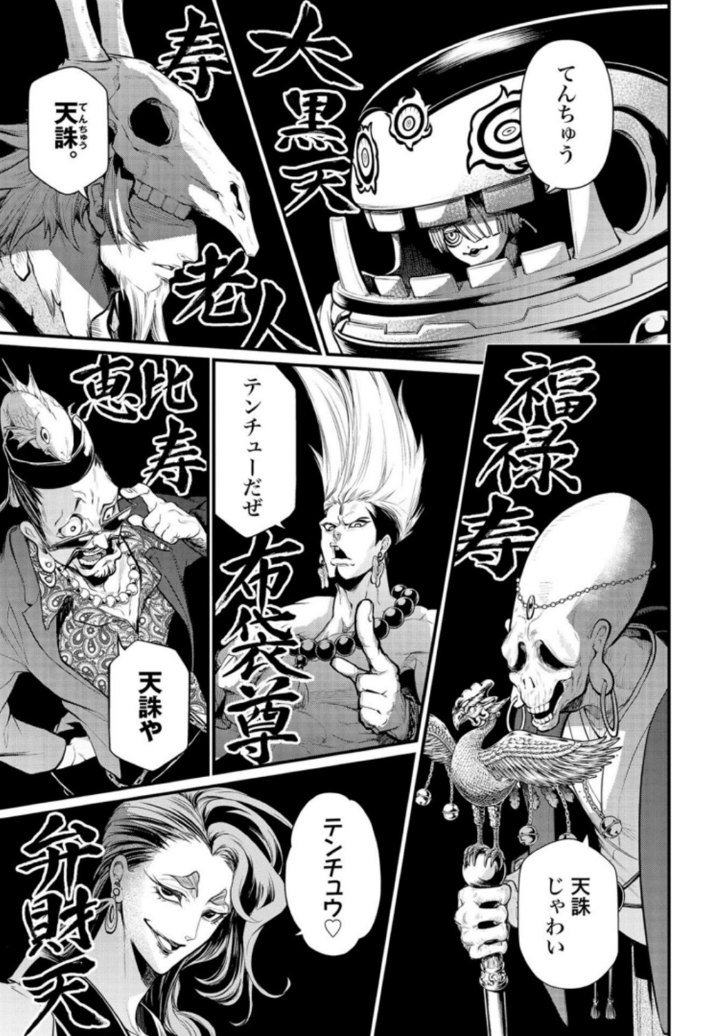 Shuumatsu no Valkyrie Chap 33 - Next Chap 34