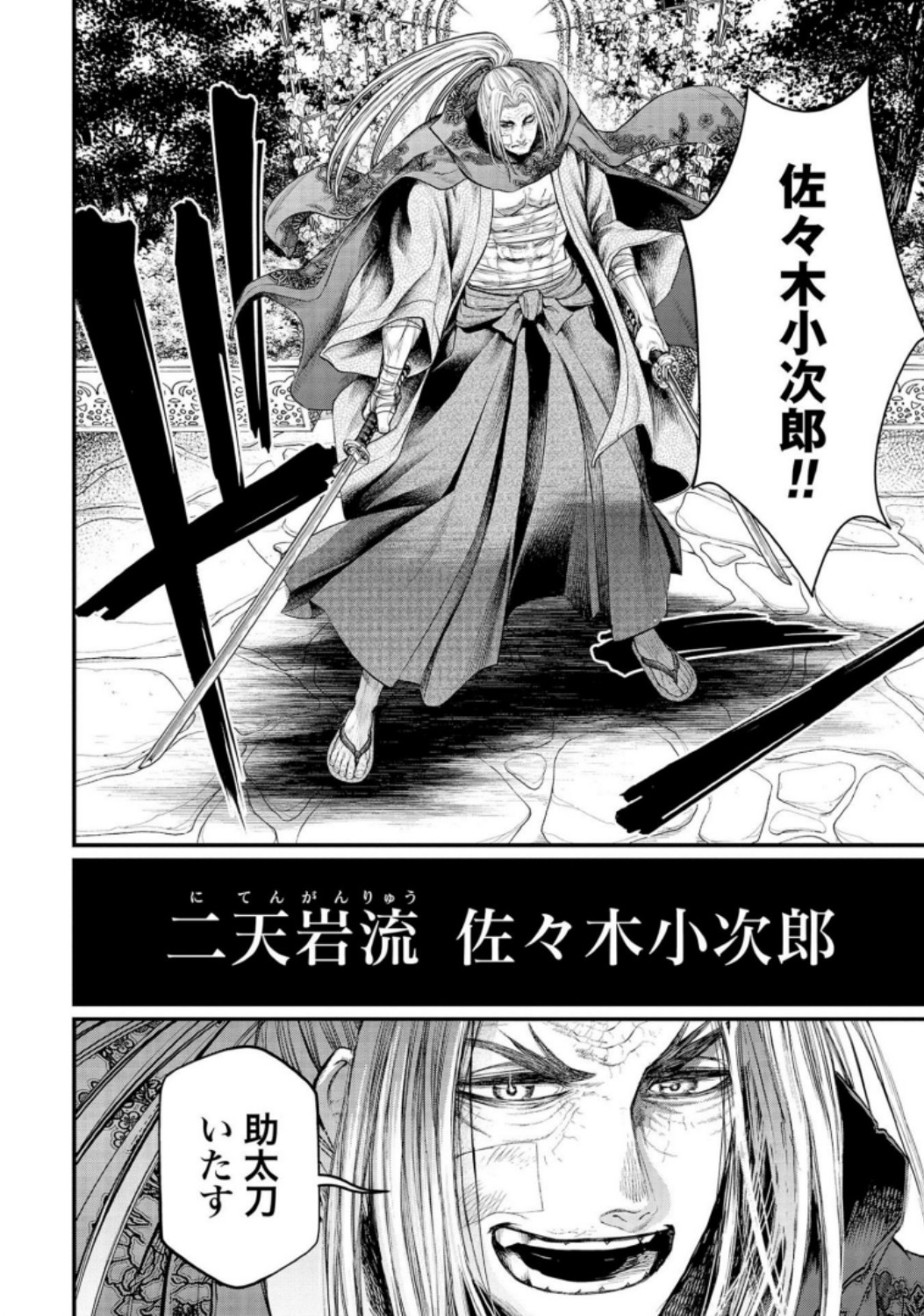 Shuumatsu no Valkyrie Chap 33 - Next Chap 34