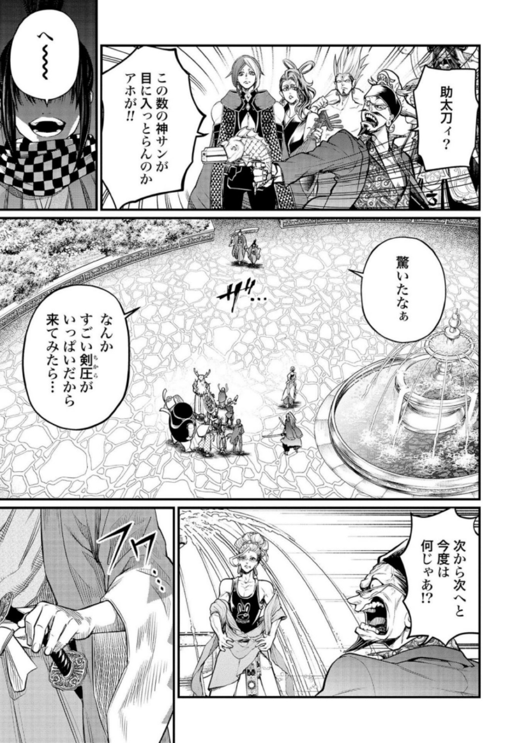 Shuumatsu no Valkyrie Chap 33 - Next Chap 34