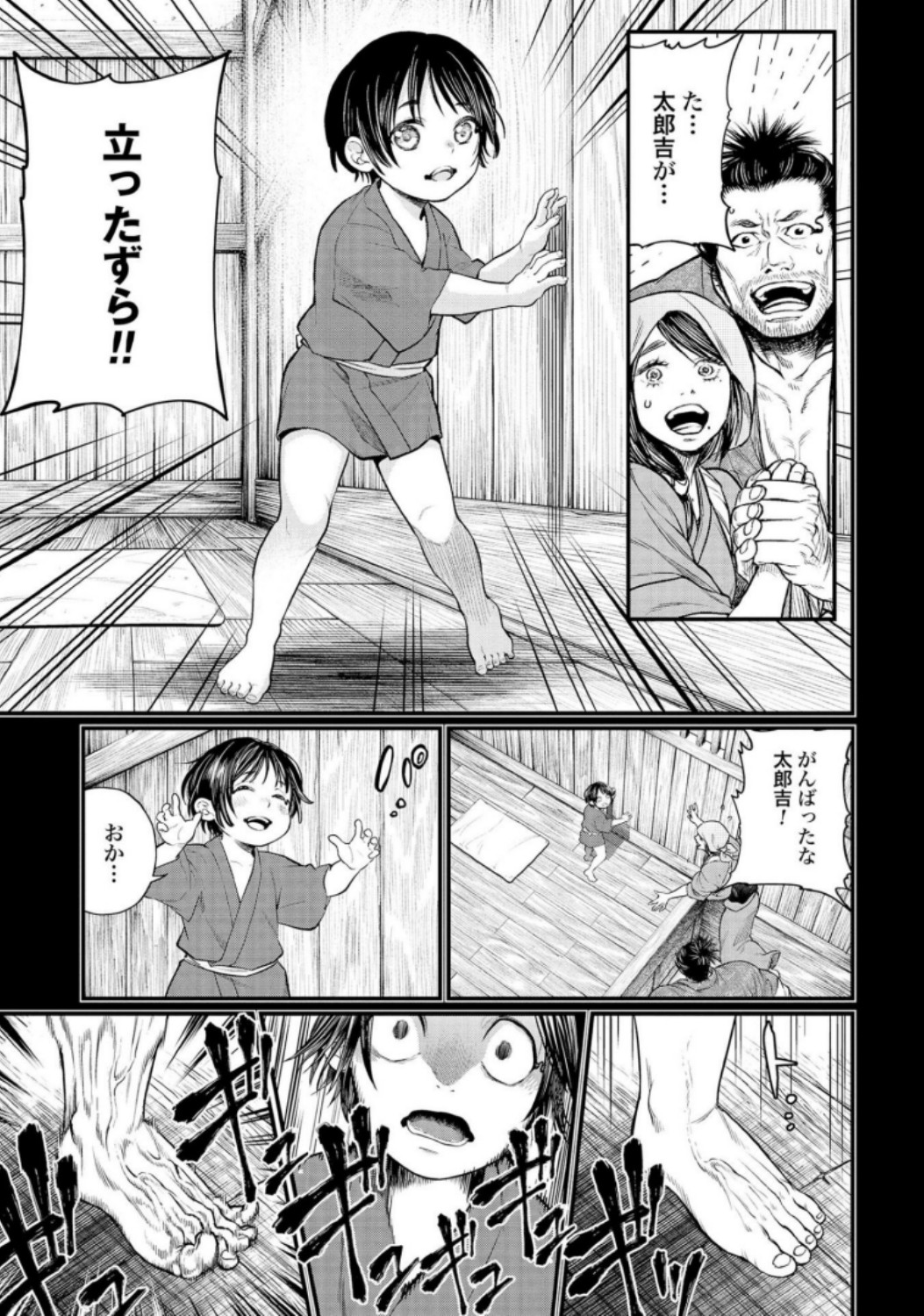 Shuumatsu no Valkyrie Chap 33 - Next Chap 34