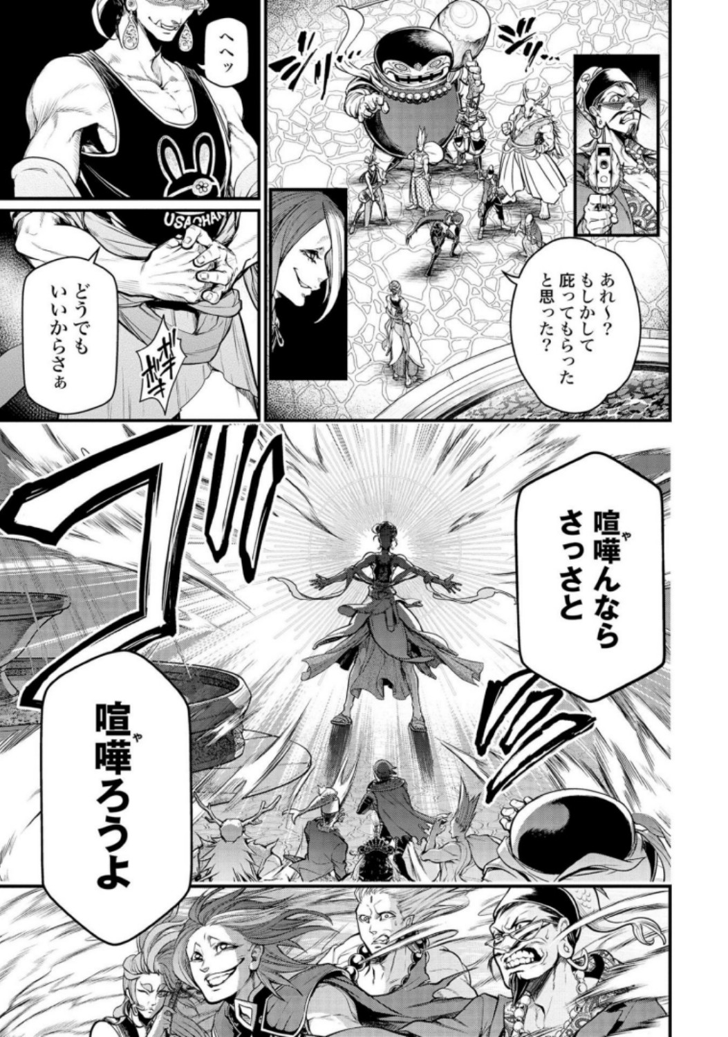 Shuumatsu no Valkyrie Chap 33 - Next Chap 34