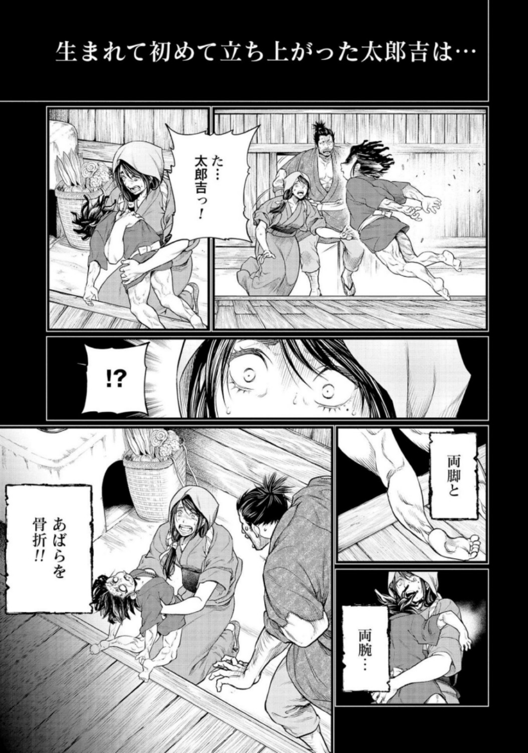 Shuumatsu no Valkyrie Chap 33 - Next Chap 34