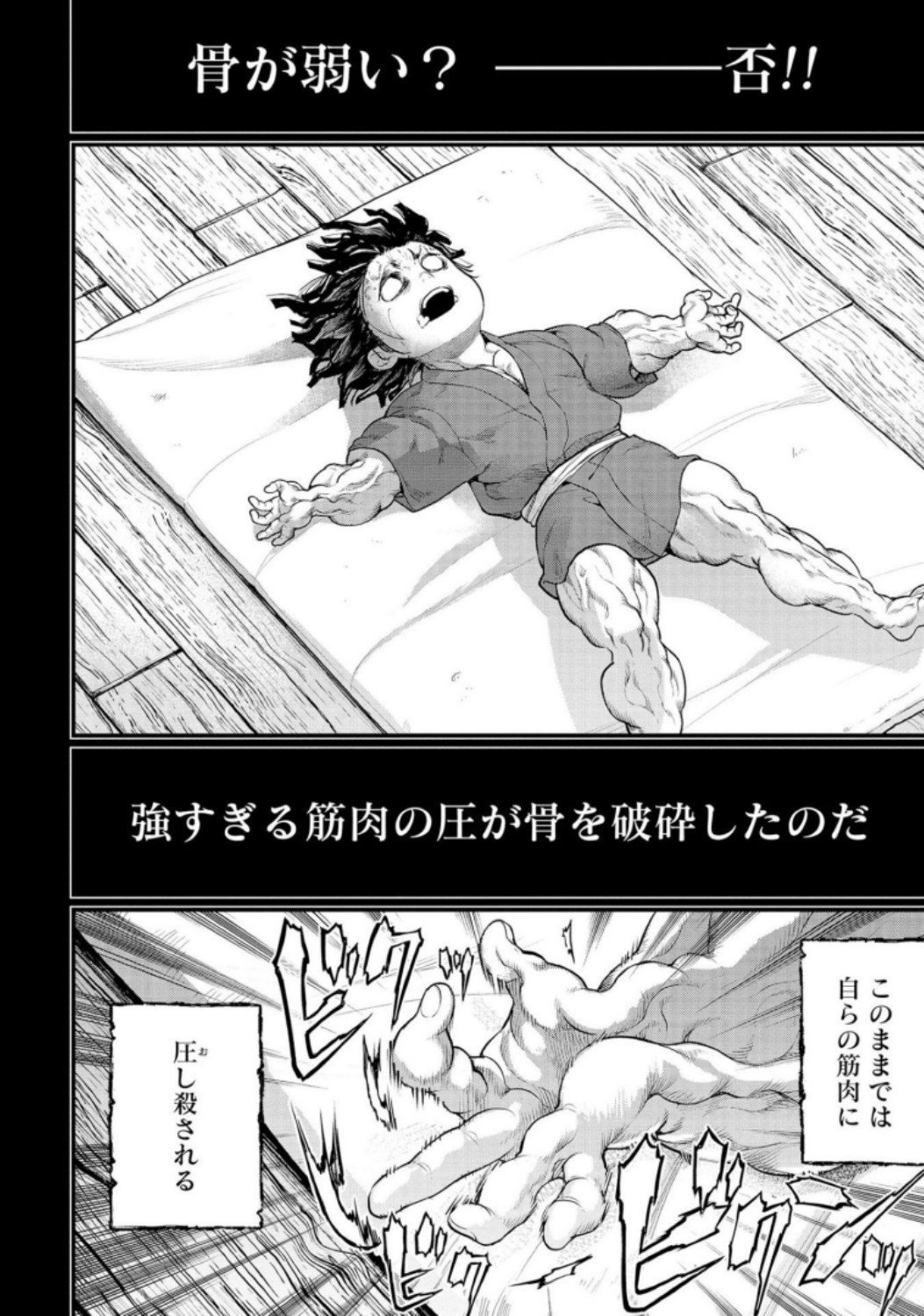 Shuumatsu no Valkyrie Chap 33 - Next Chap 34