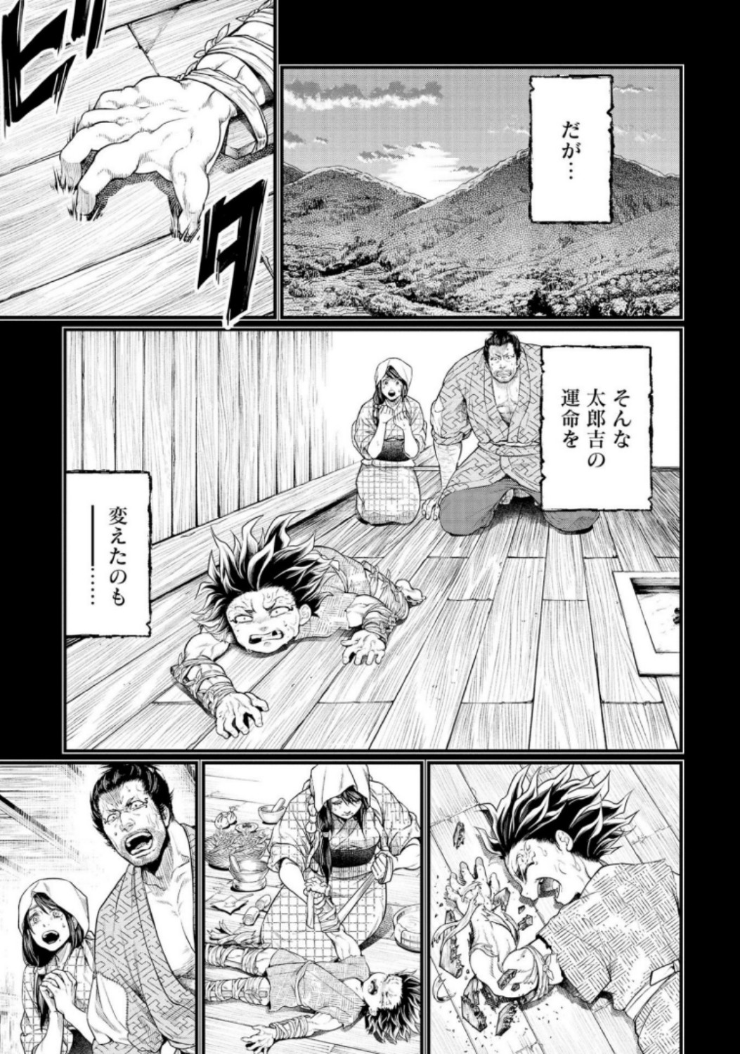 Shuumatsu no Valkyrie Chap 33 - Next Chap 34