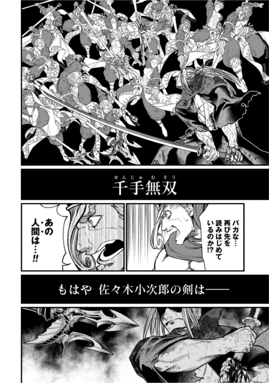 Shuumatsu no Valkyrie Chap 18 - Next Chap 19
