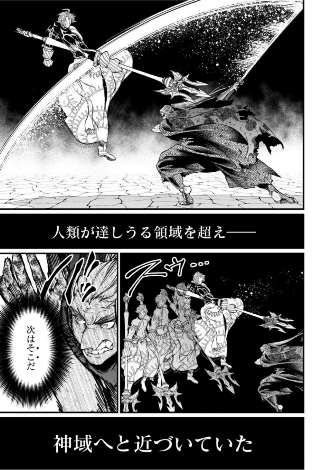 Shuumatsu no Valkyrie Chap 18 - Next Chap 19