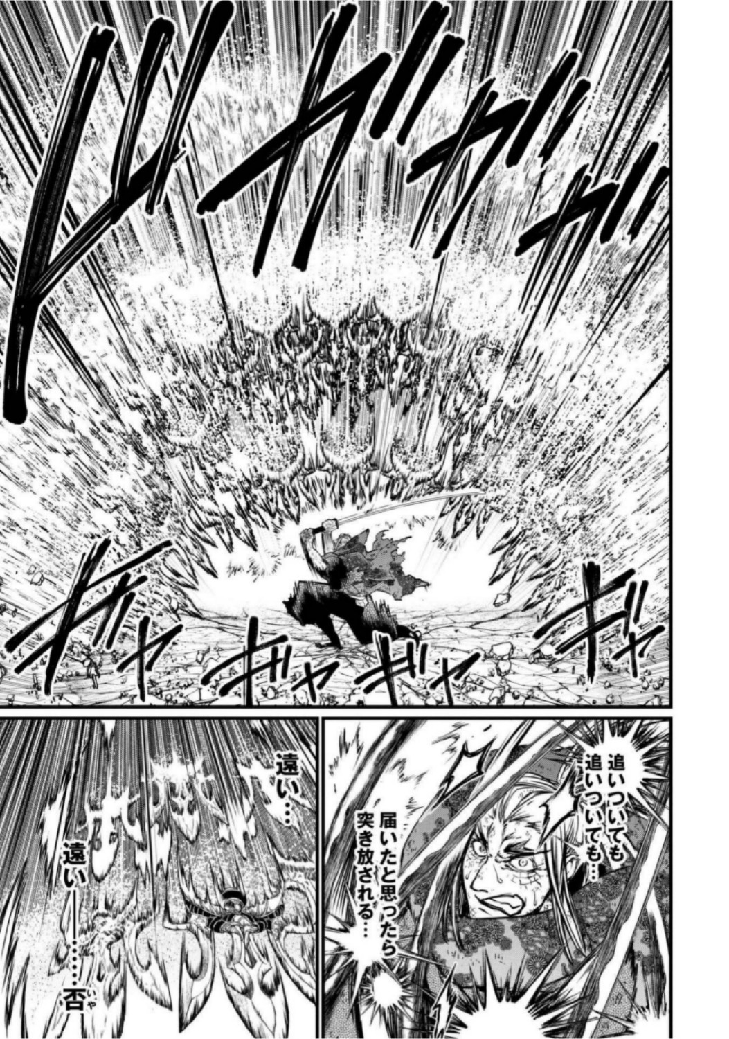Shuumatsu no Valkyrie Chap 18 - Next Chap 19