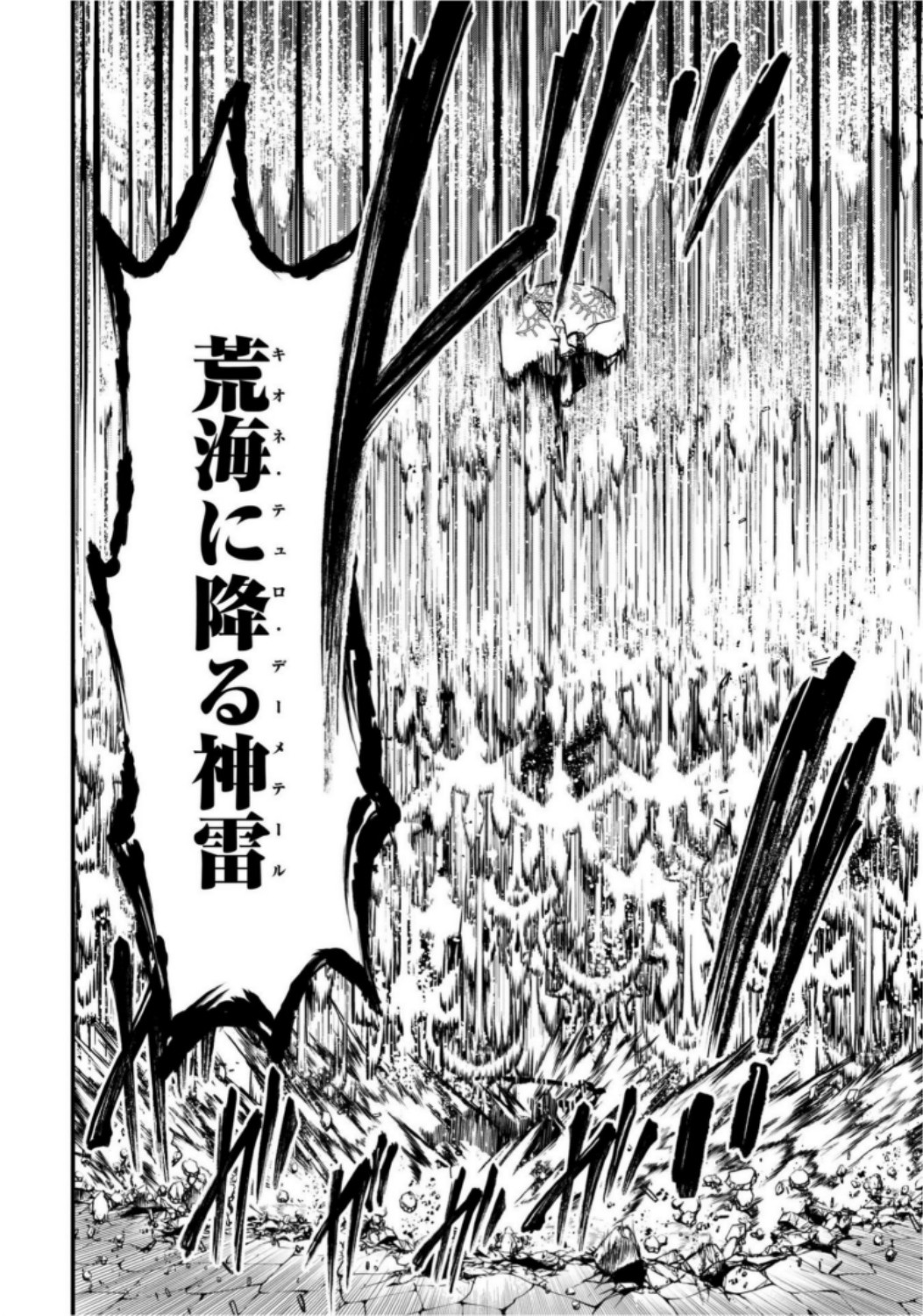 Shuumatsu no Valkyrie Chap 18 - Next Chap 19
