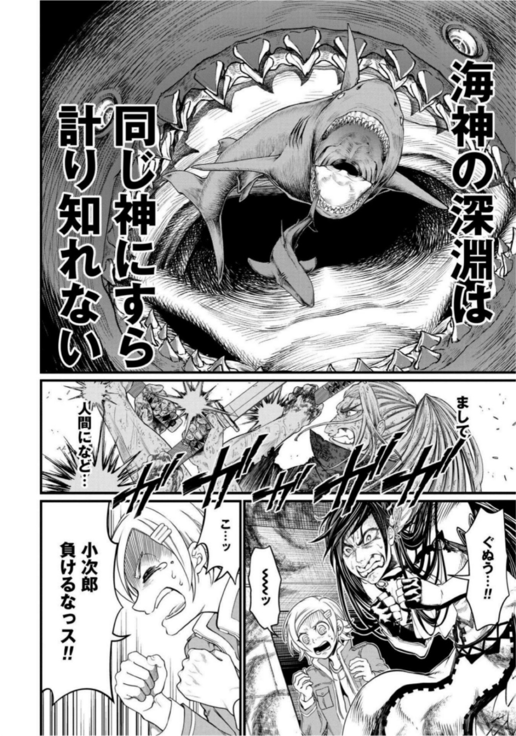 Shuumatsu no Valkyrie Chap 18 - Next Chap 19