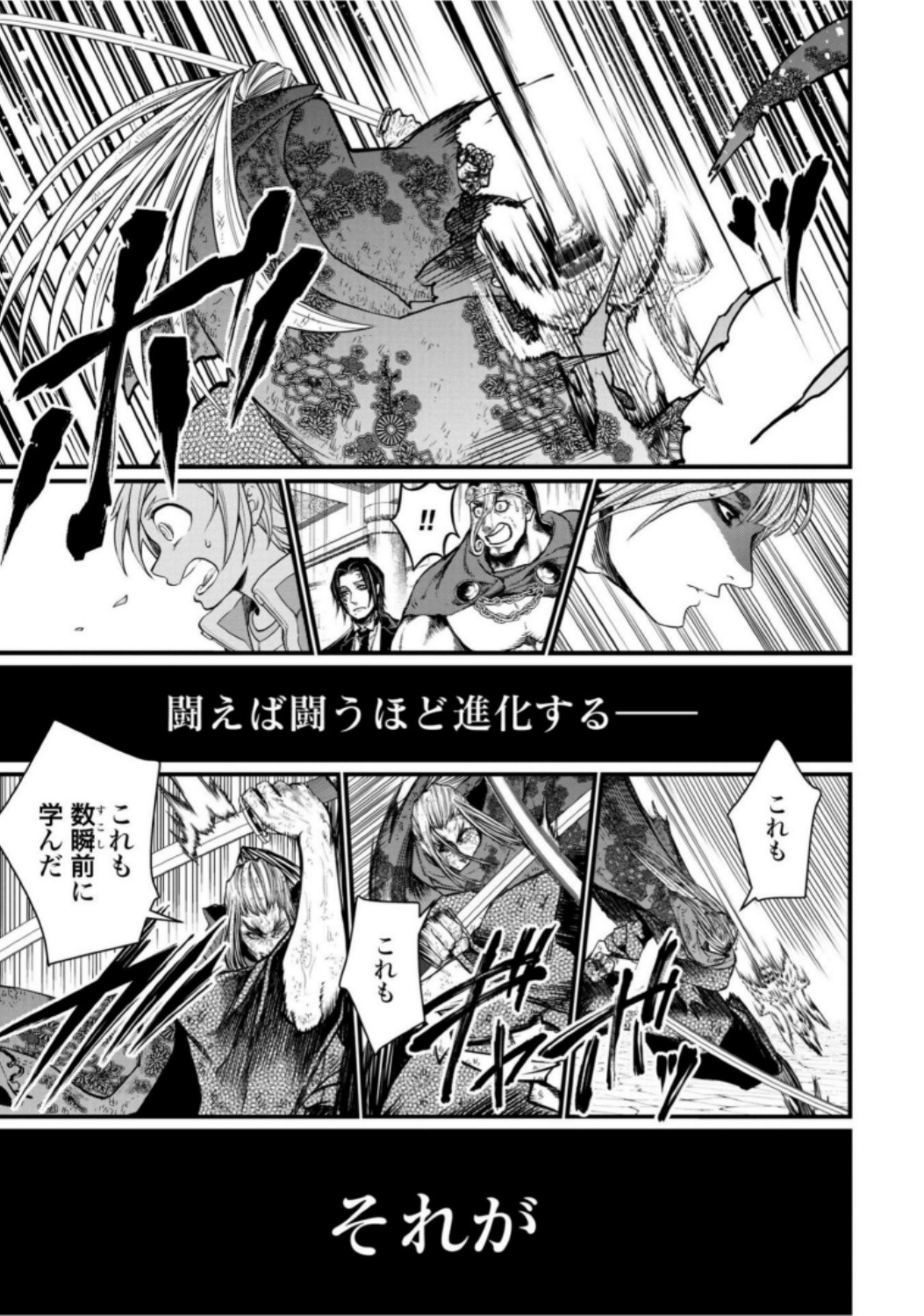 Shuumatsu no Valkyrie Chap 18 - Next Chap 19