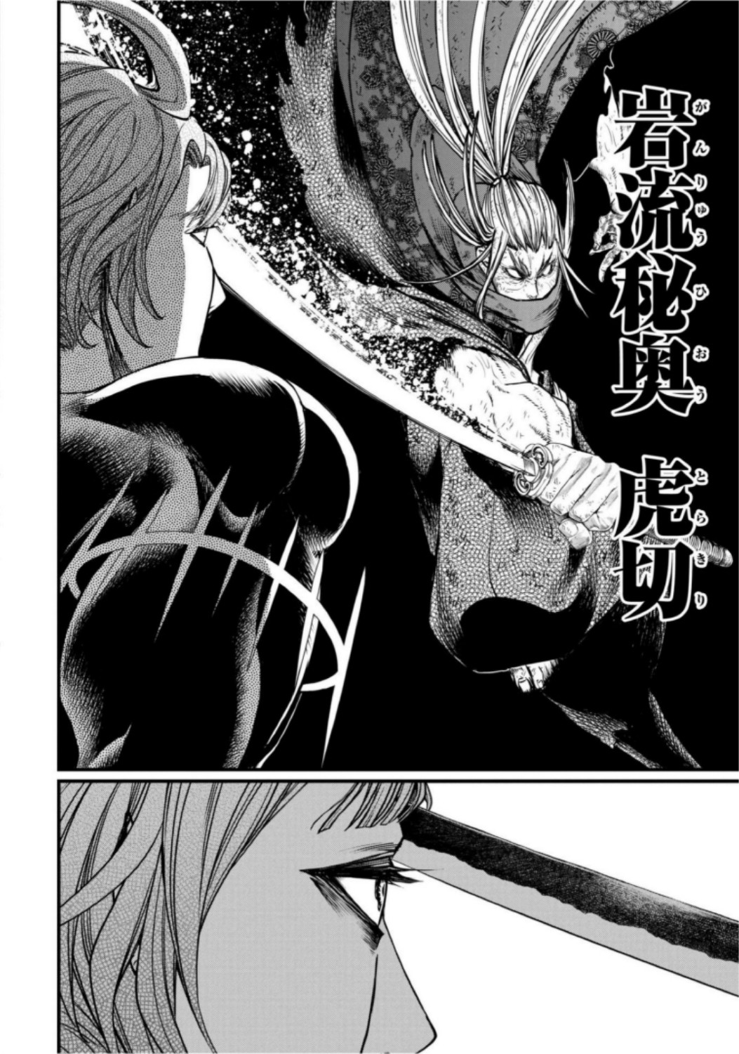 Shuumatsu no Valkyrie Chap 18 - Next Chap 19