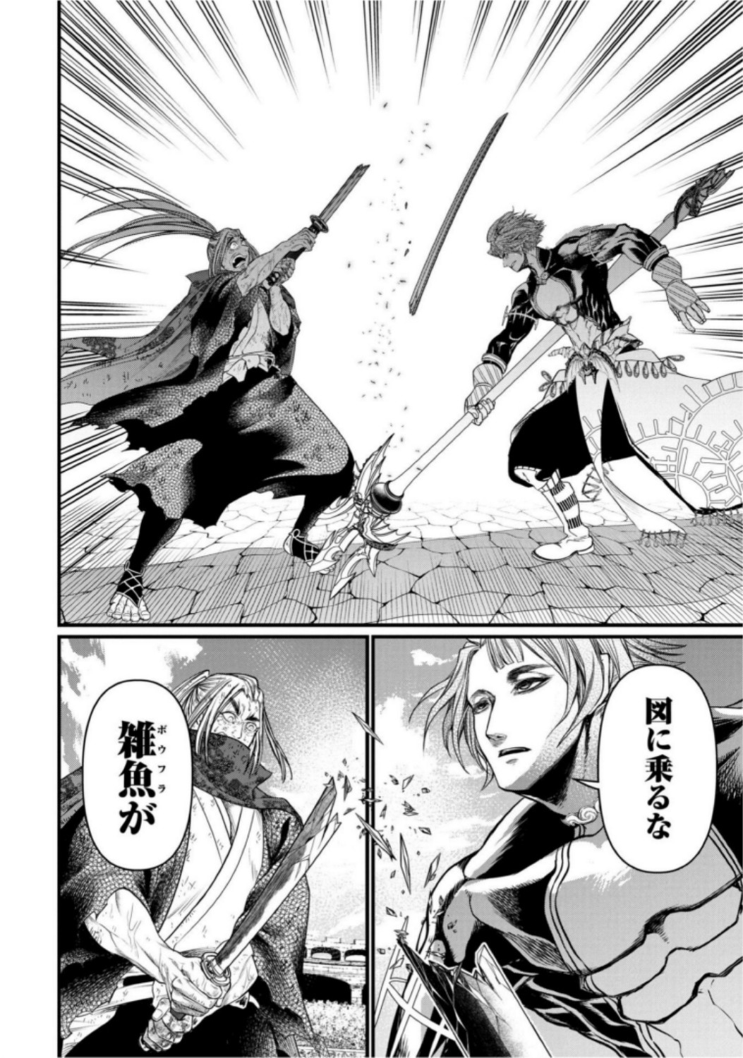 Shuumatsu no Valkyrie Chap 18 - Next Chap 19