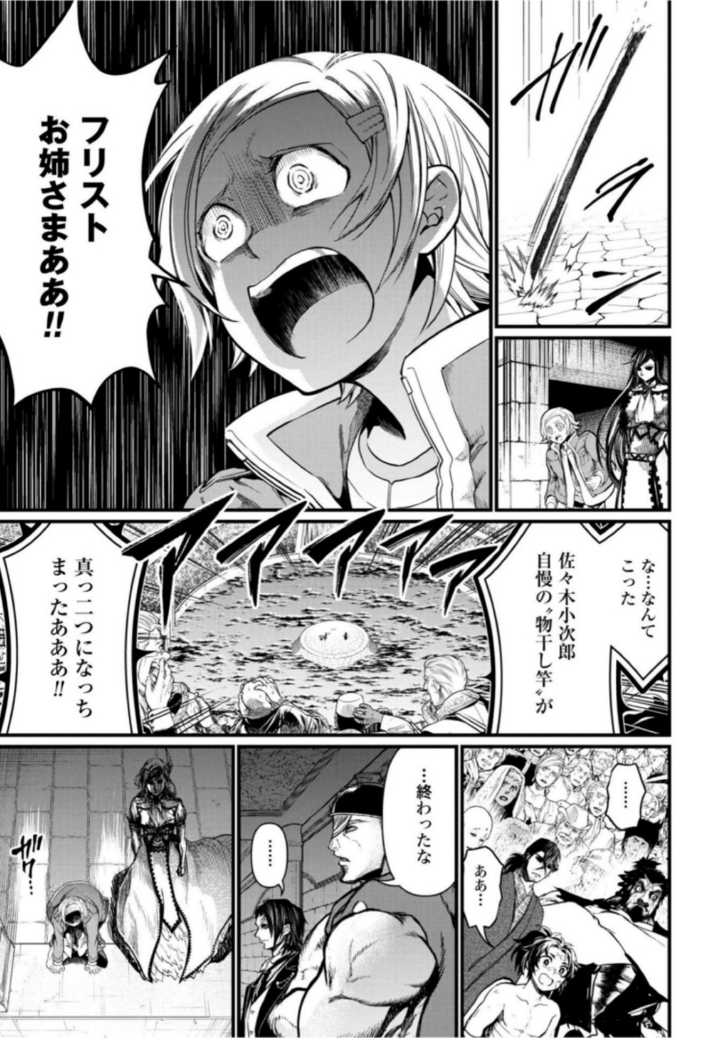 Shuumatsu no Valkyrie Chap 18 - Next Chap 19