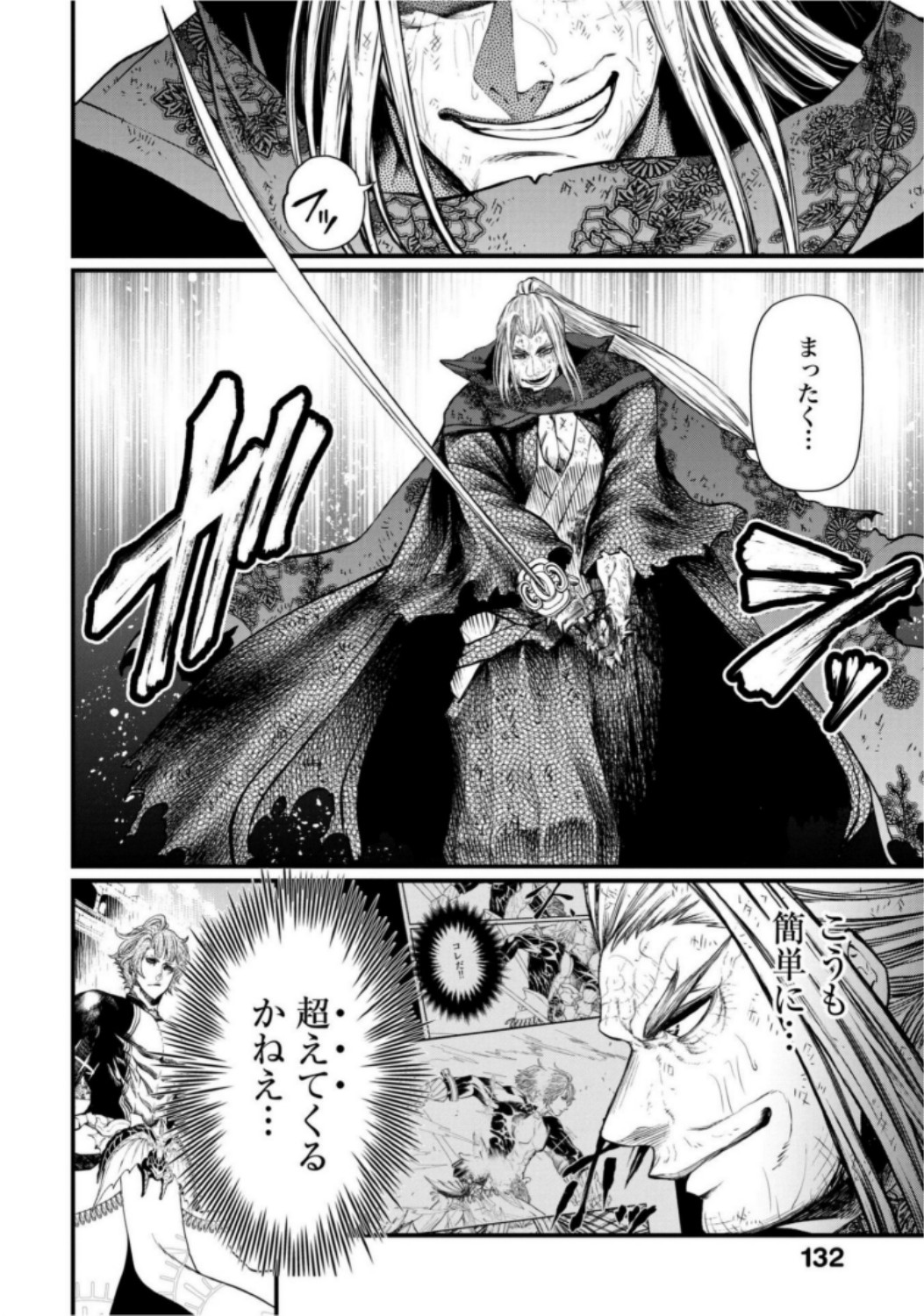 Shuumatsu no Valkyrie Chap 18 - Next Chap 19