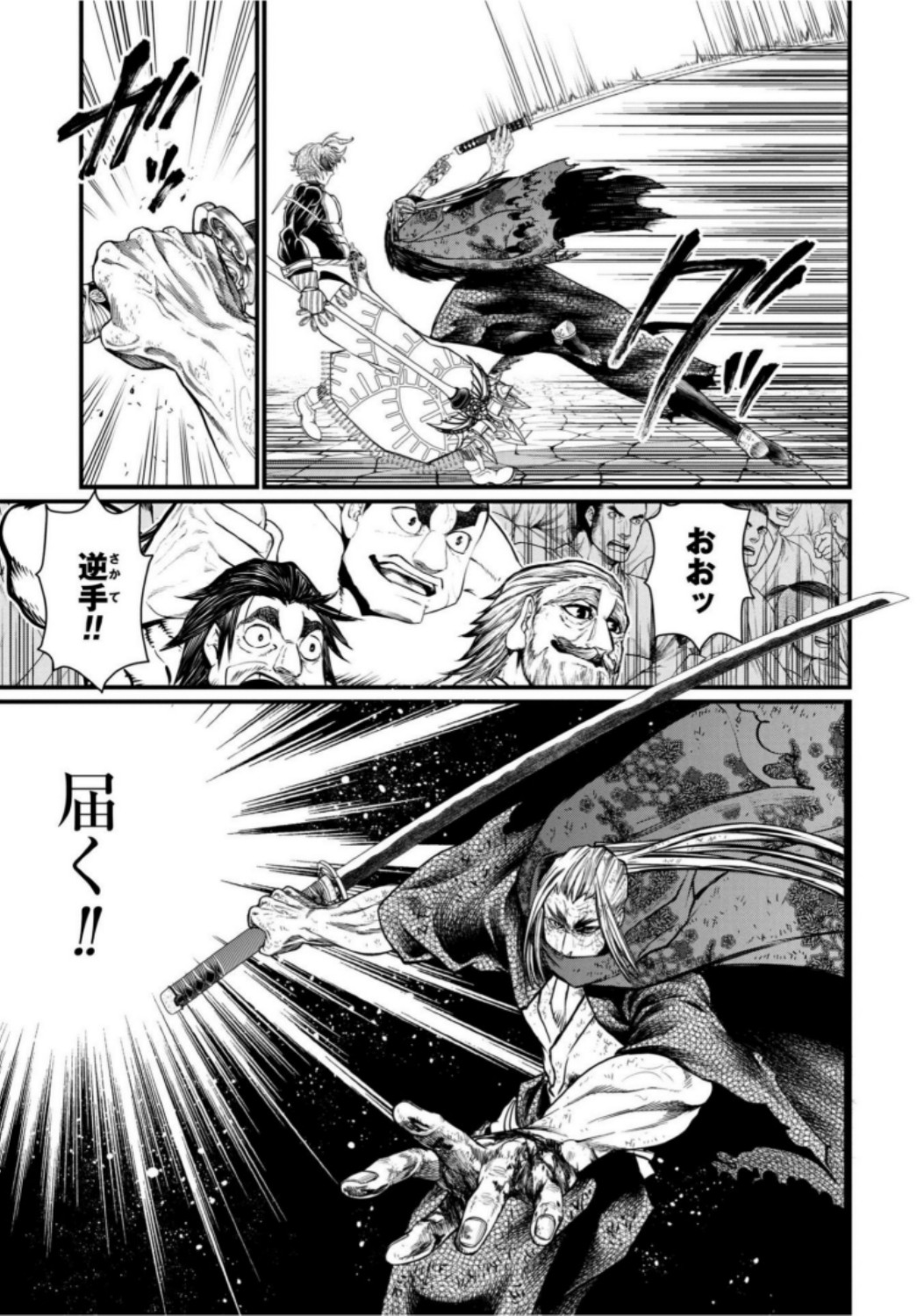 Shuumatsu no Valkyrie Chap 18 - Next Chap 19
