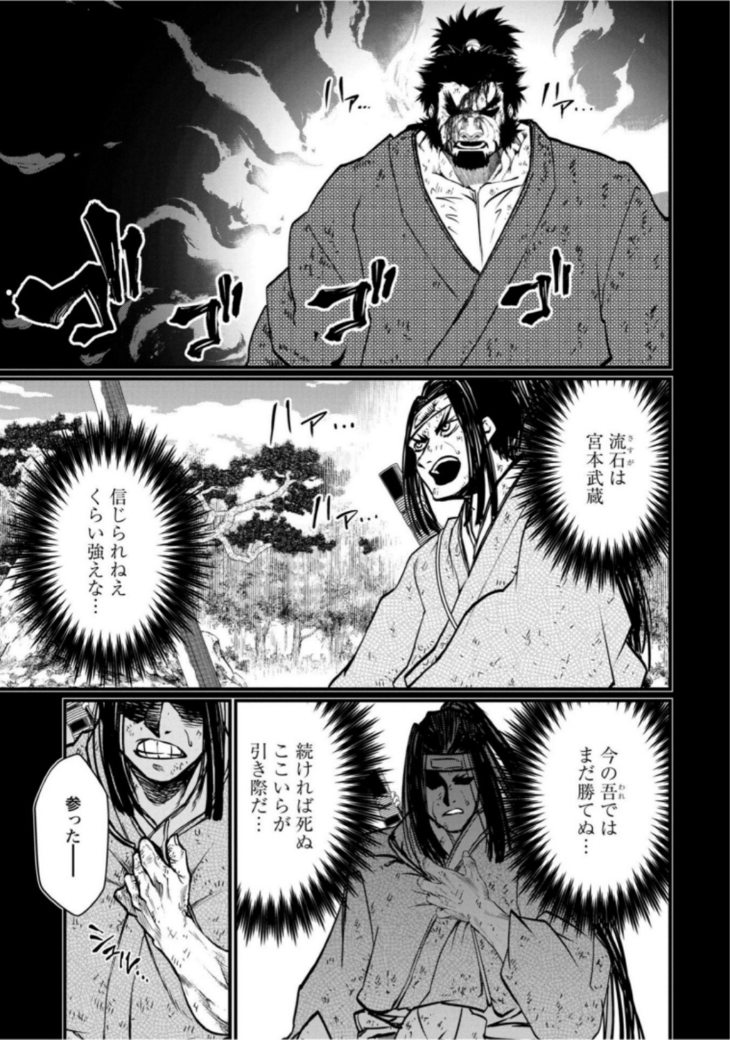 Shuumatsu no Valkyrie Chap 18 - Next Chap 19
