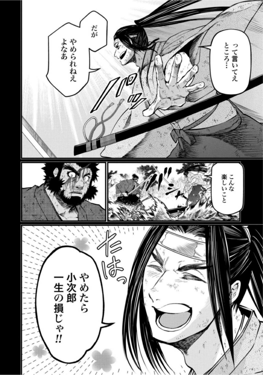 Shuumatsu no Valkyrie Chap 18 - Next Chap 19