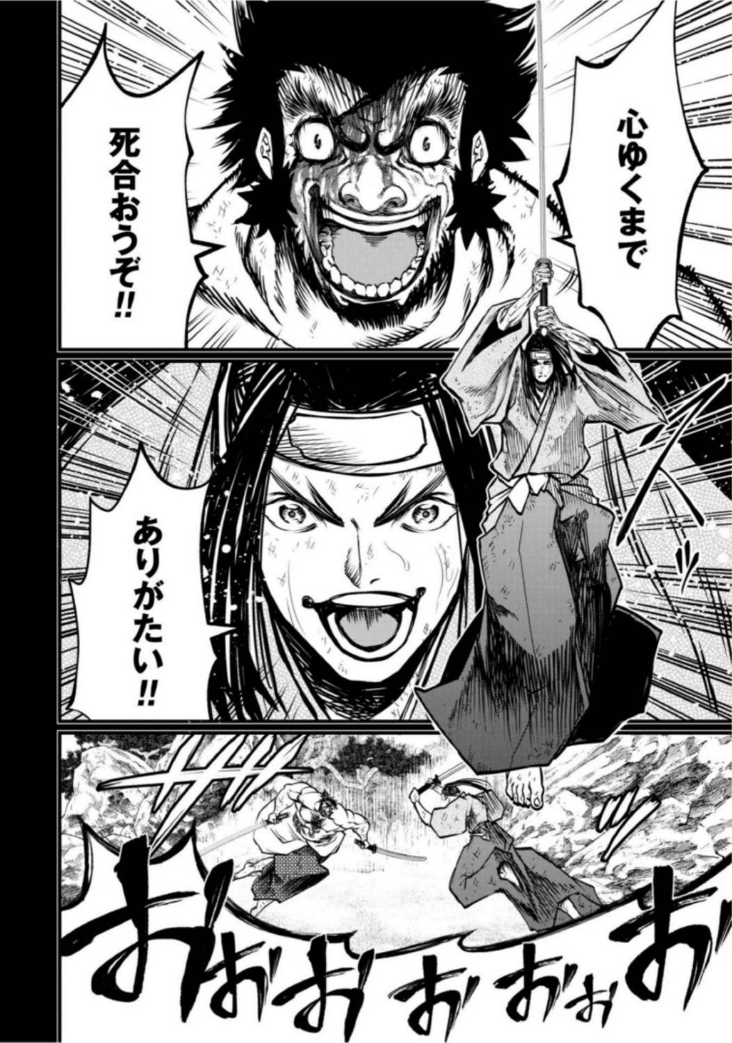 Shuumatsu no Valkyrie Chap 18 - Next Chap 19