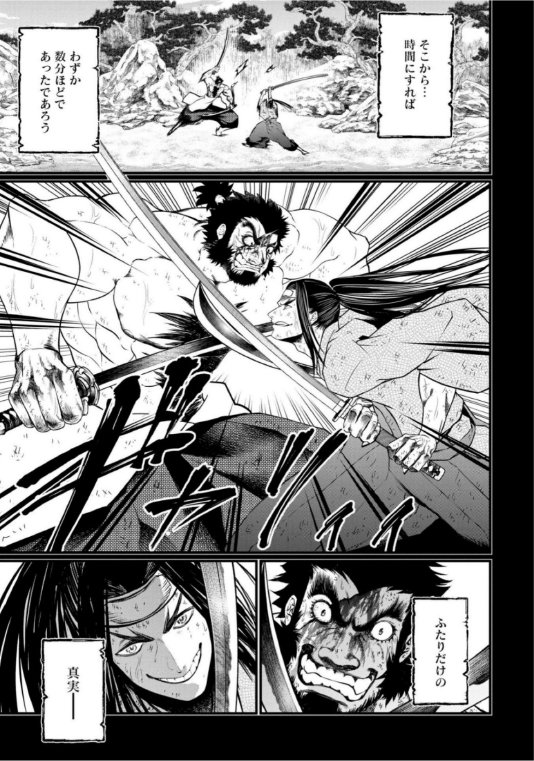 Shuumatsu no Valkyrie Chap 18 - Next Chap 19