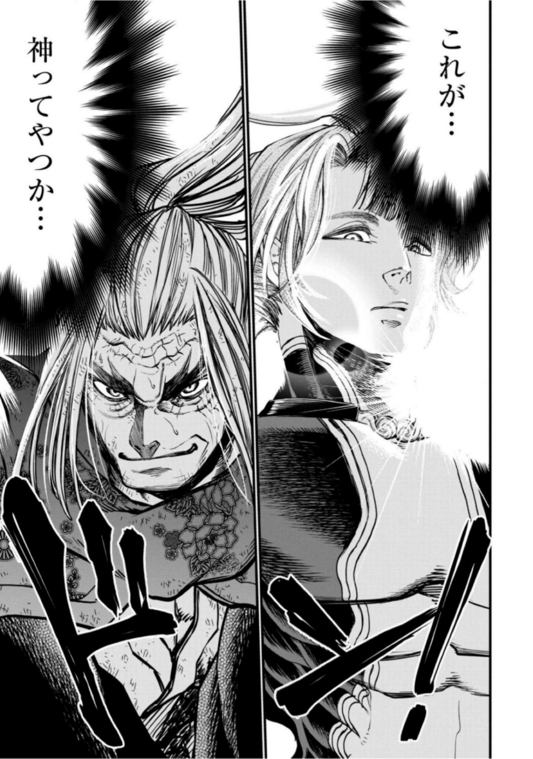 Shuumatsu no Valkyrie Chap 18 - Next Chap 19