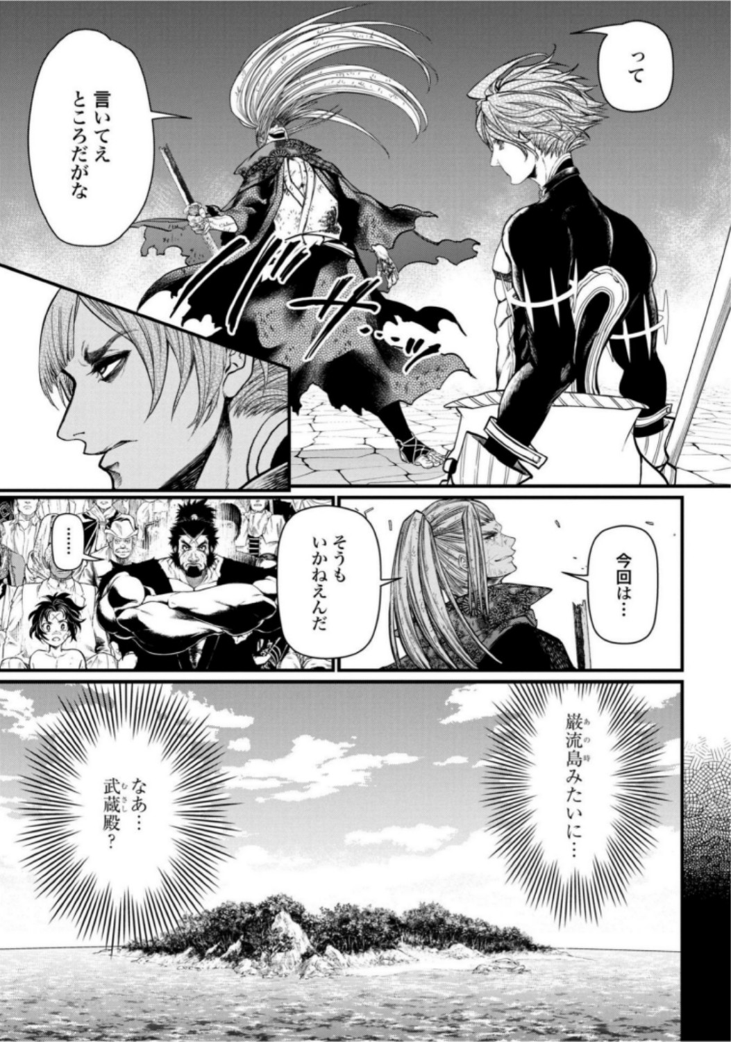 Shuumatsu no Valkyrie Chap 18 - Next Chap 19