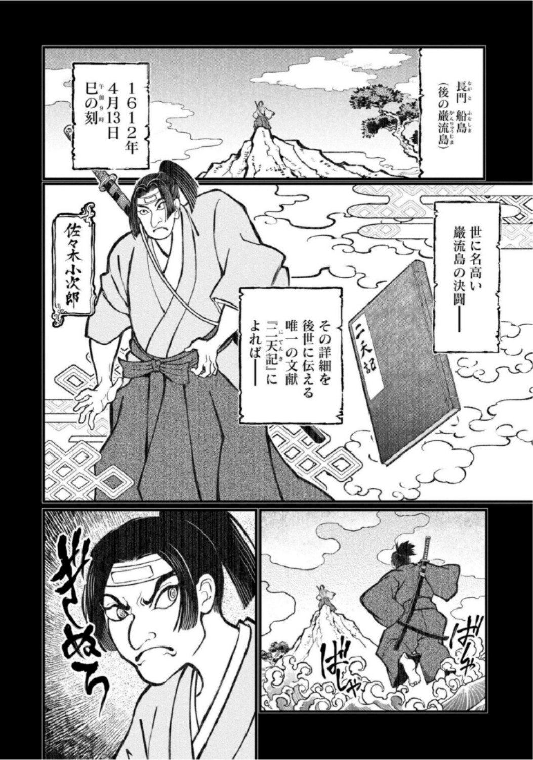 Shuumatsu no Valkyrie Chap 18 - Next Chap 19