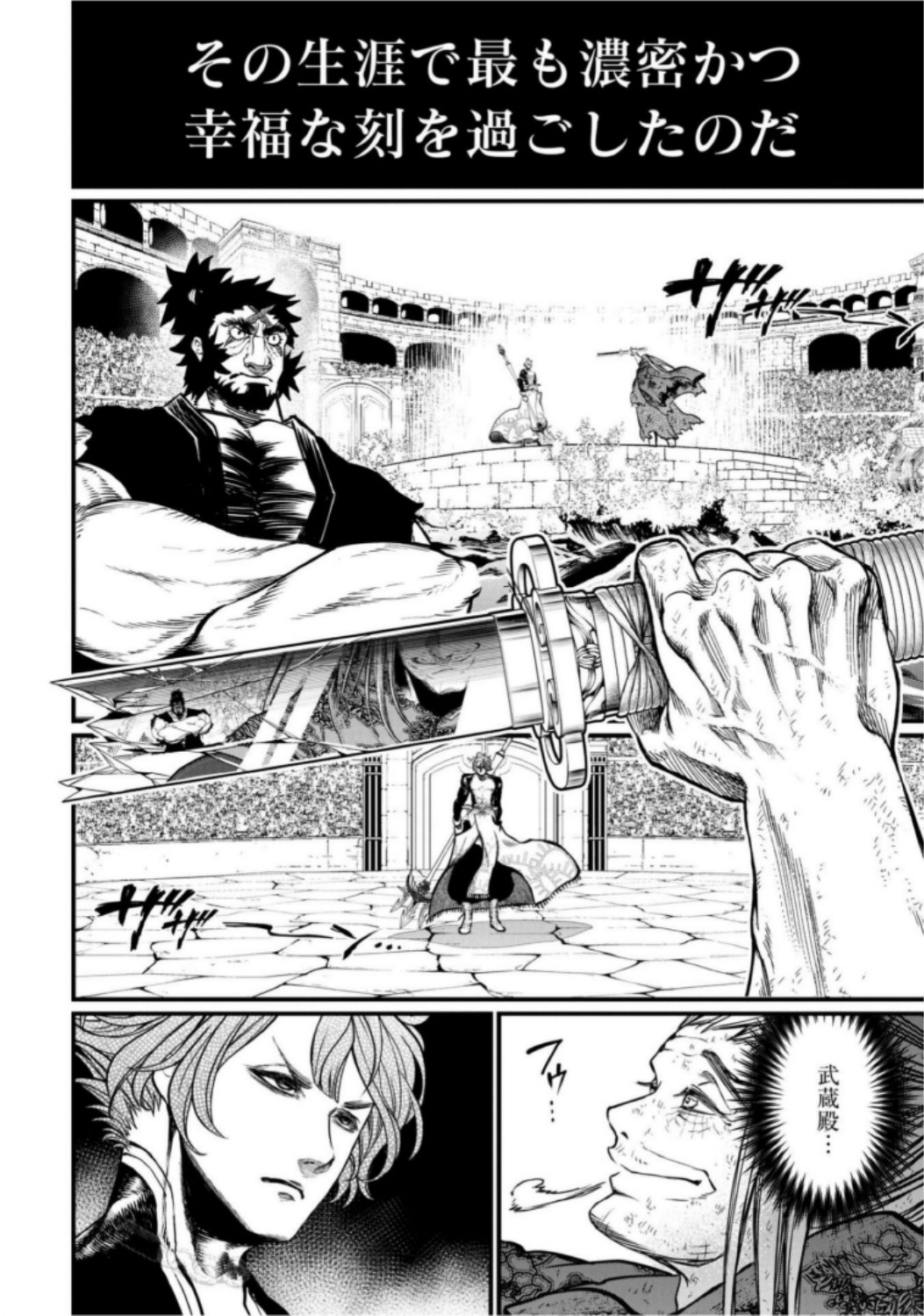Shuumatsu no Valkyrie Chap 18 - Next Chap 19