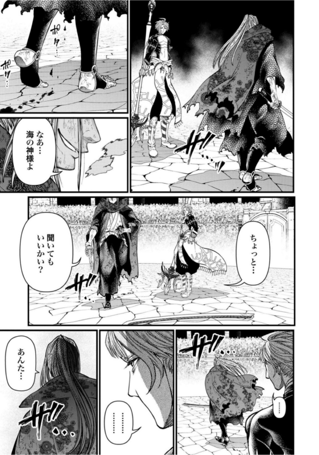 Shuumatsu no Valkyrie Chap 18 - Next Chap 19