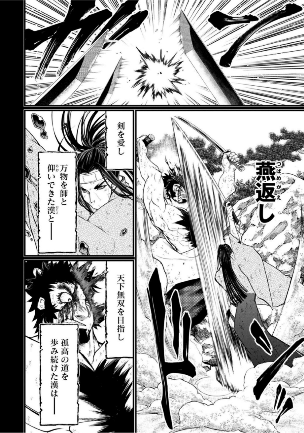 Shuumatsu no Valkyrie Chap 18 - Next Chap 19