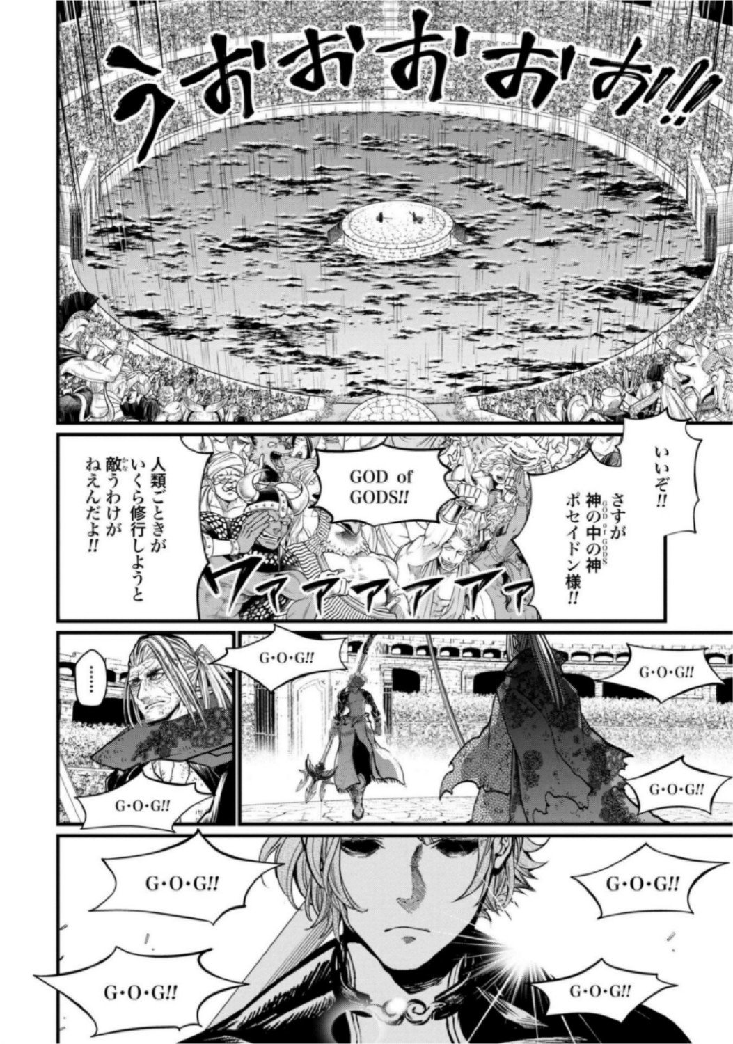 Shuumatsu no Valkyrie Chap 18 - Next Chap 19
