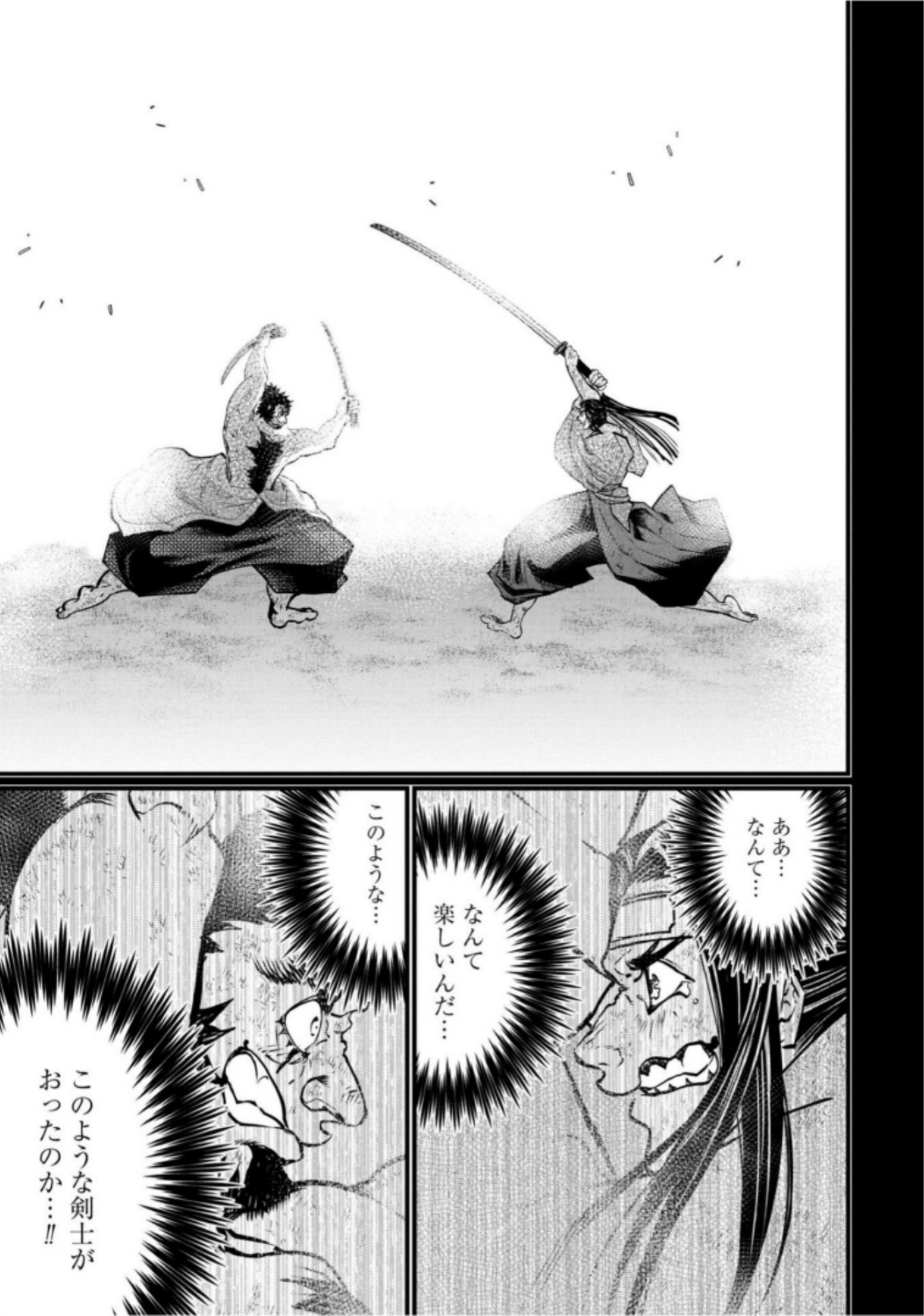 Shuumatsu no Valkyrie Chap 18 - Next Chap 19