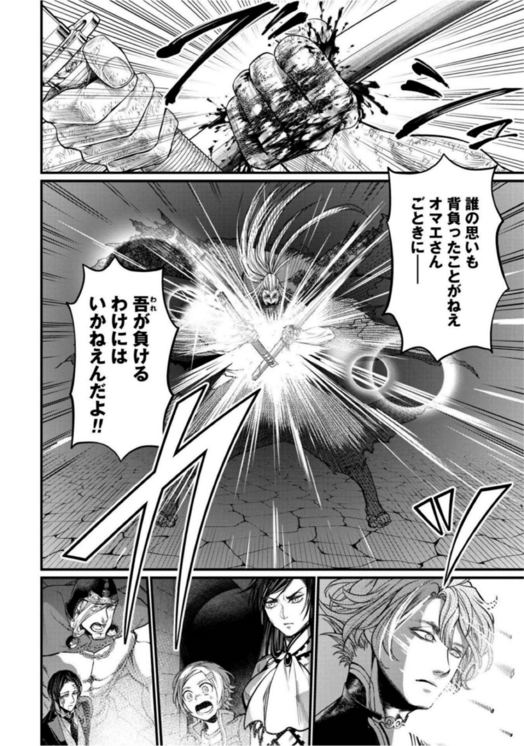 Shuumatsu no Valkyrie Chap 18 - Next Chap 19