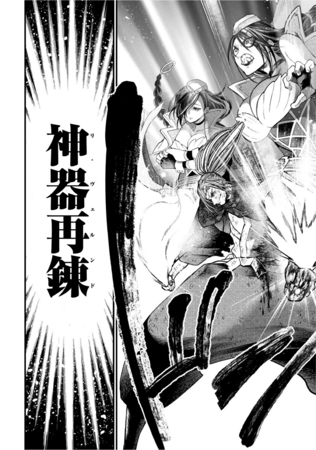 Shuumatsu no Valkyrie Chap 18 - Next Chap 19