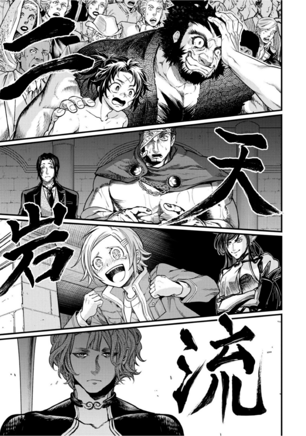 Shuumatsu no Valkyrie Chap 18 - Next Chap 19