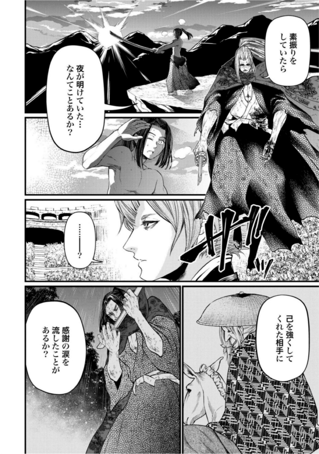 Shuumatsu no Valkyrie Chap 18 - Next Chap 19