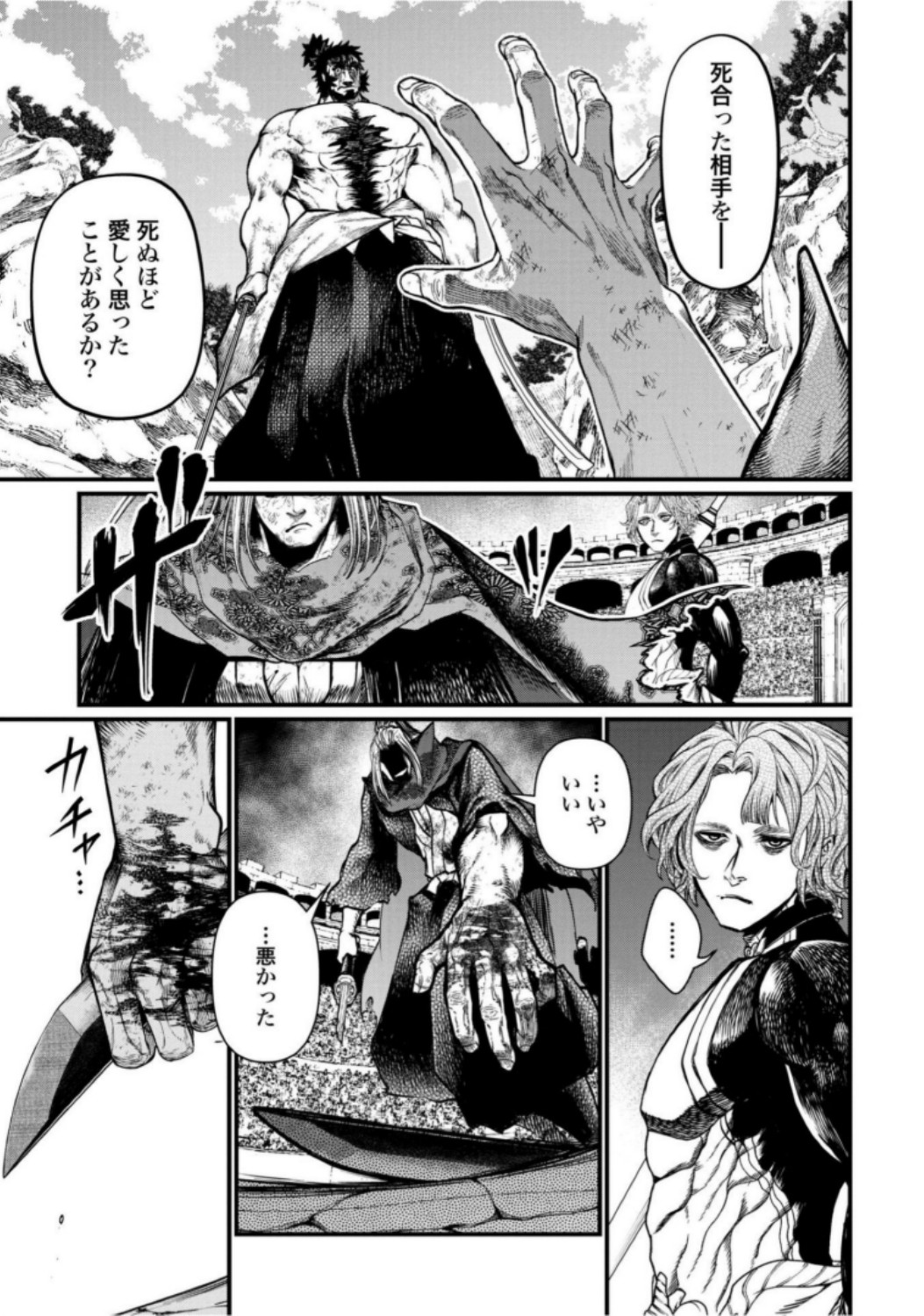 Shuumatsu no Valkyrie Chap 18 - Next Chap 19