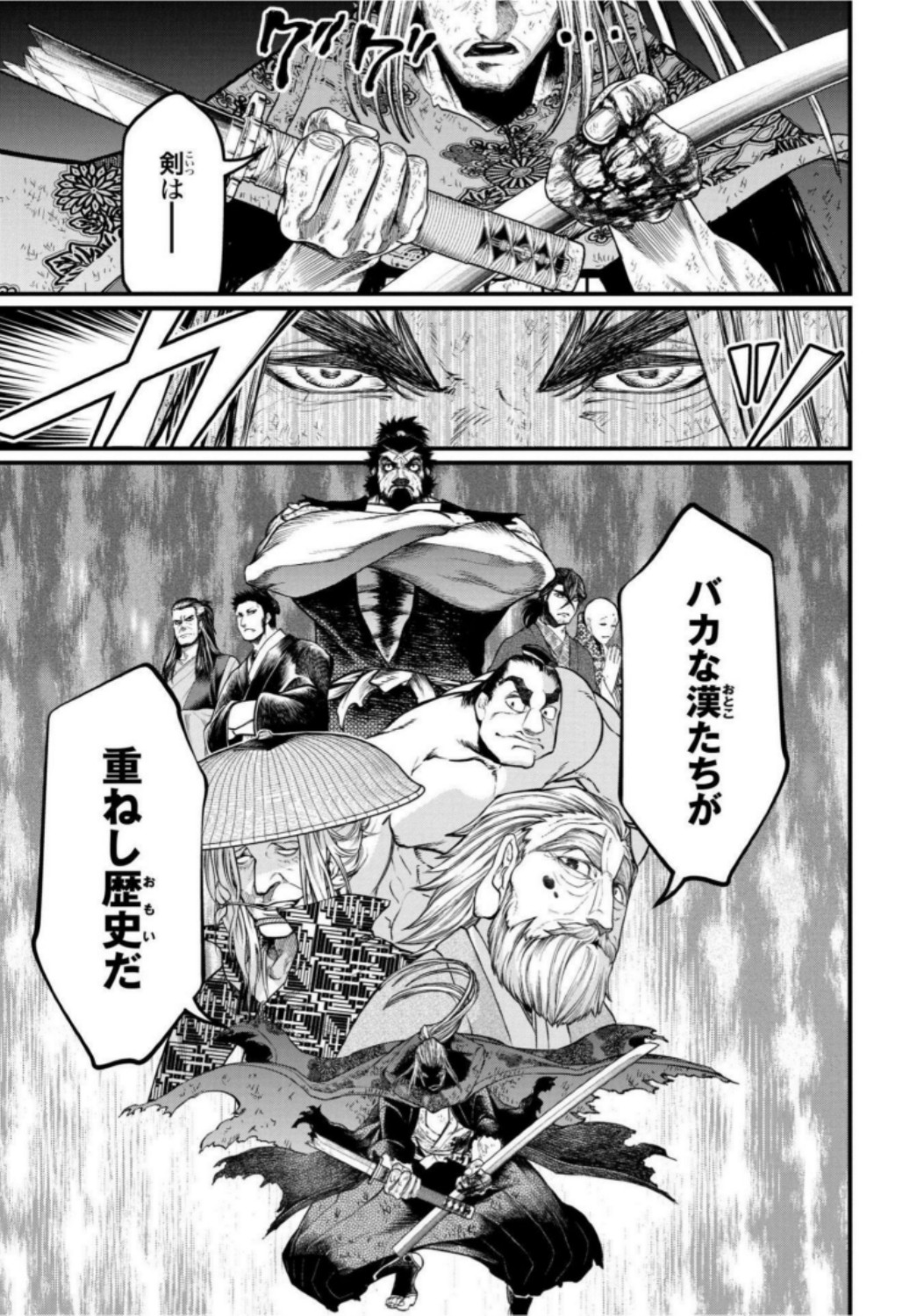 Shuumatsu no Valkyrie Chap 18 - Next Chap 19