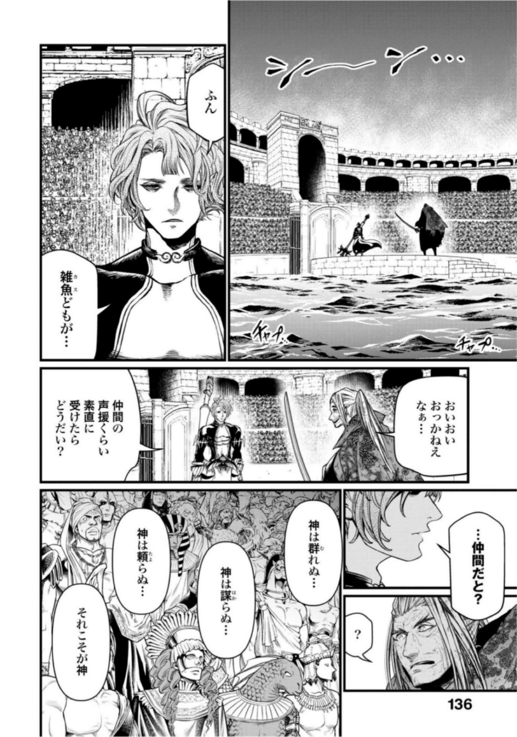 Shuumatsu no Valkyrie Chap 18 - Next Chap 19