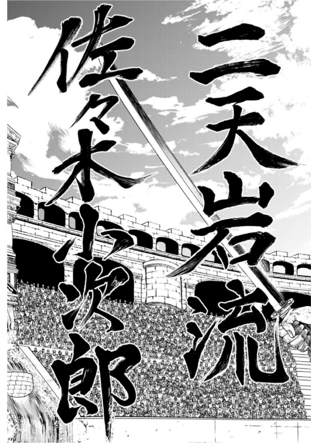 Shuumatsu no Valkyrie Chap 18 - Next Chap 19