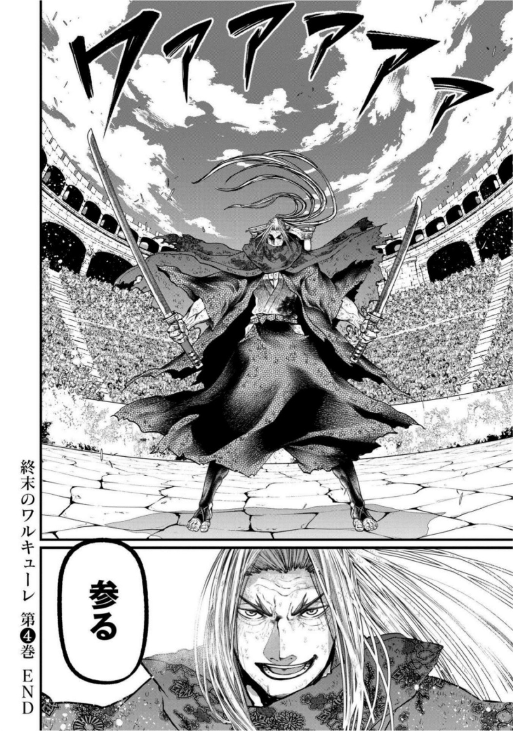 Shuumatsu no Valkyrie Chap 18 - Next Chap 19